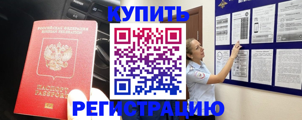 регистрация в Майкопе