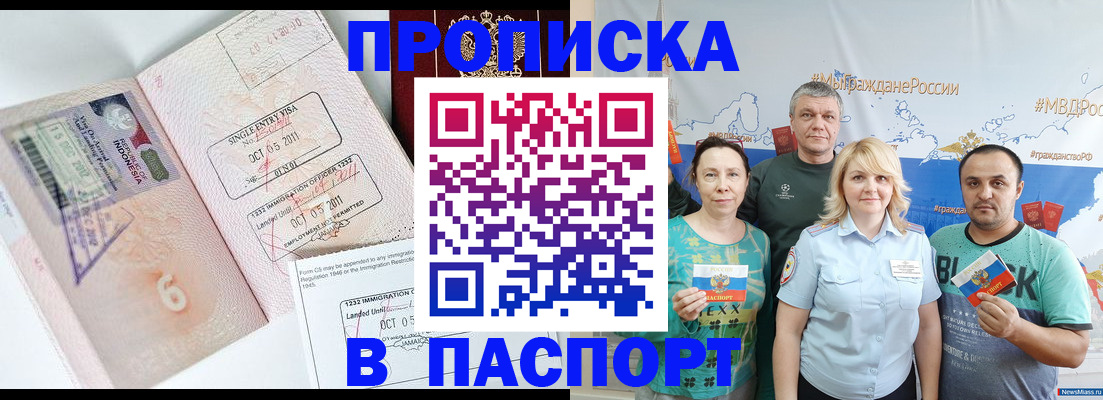 прописка в квартире в Майкопе