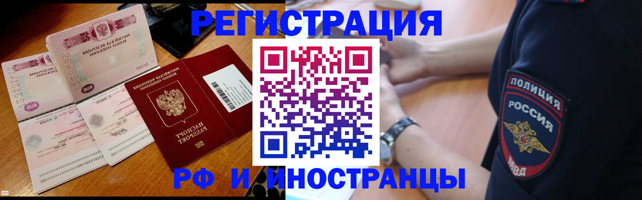 прописка паспорт в Майкопе