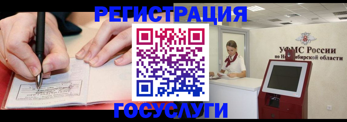 прописка штамп в Майкопе