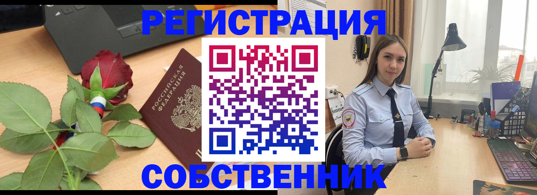 прописка штамп в Майкопе