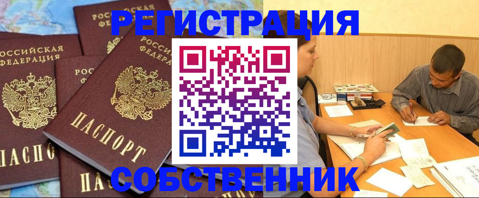 временная регистрация надежно в Майкопе